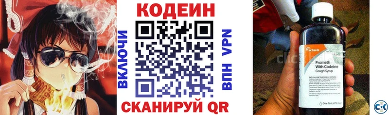 наркошоп  Тбилисская  Codein напиток Lean (лин) 
