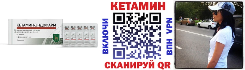 КЕТАМИН VHQ Тбилисская