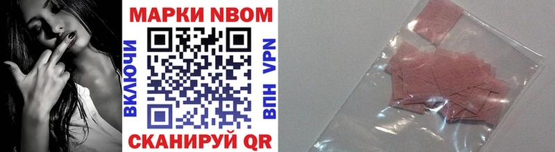 Марки N-bome 1,5мг Тбилисская